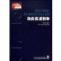 商务英语教学/外语教学法丛书(外语教学法丛书)(Teaching Business English)