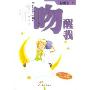 吻醒我(花衣裳丛书)