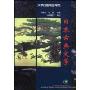 日本古典文学(大学日语专业用书)(大学日语专业用书)