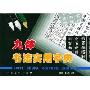 九体书法实用字典