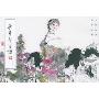 荣宝斋画谱157