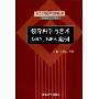 领导科学与艺术MBA\MPA案例/前沿实用经济与管理丛书(前沿实用经济与管理丛书)