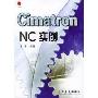 Cimatron NC实例(附光盘)/Cimatron系列丛书(光盘1片)