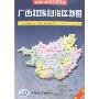 广西壮族自治区地图(新版)(中华人民共和国省级行政单位系列图)