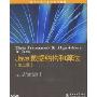 Java数据结构和算法(第2版)(国外经典计算机科学教材)