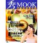 秀MOOK:卡路里控制宝典