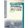 国外网络教育的研究与发展/当代教育与技术译丛