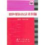 双色英语语法表解通(Double-Color English Illustrated Grammar)