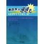 德语语法速速成(Klipp und Klar Ubungsgrammatik Grundstufe Deutsch in 99 Schritten)