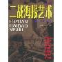 二战海报艺术(墙壁上的武器)