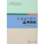 对外汉语教学虚词辨析(汉语教学与研究丛书)
