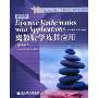 离散数学及其应用(第3版)(影印版)(海外优秀数学类教材系列丛书)