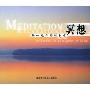 冥想:独一无二的放松术(Meditation Relaxation)
