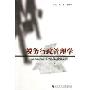 税务行政管理学