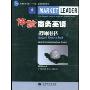 体验商务英语教师用书4(Market Leader Teacher's Resource Book(Upper Intermediate))