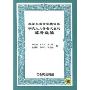 大学生数学竞赛试题研究生入学考试难题解析选编