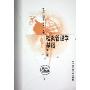 档案管理学基础