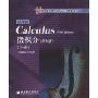 微积分(下)(第5版影印版)(海外优秀数学类教材系列丛书)(Calculus (Fifth Edition))