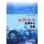 医院建筑空调净化与设备