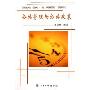 公共管理与公共政策