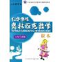 仁华学校奥林匹克数学课本(小学6年级)(最新版)(仁华学校奥林匹克数学系列丛书)