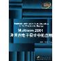 Multisim2001及其在电子设计中的应用