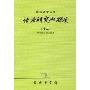 语法研究和探索(12)/中国语文丛书(中国语文丛书)