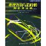 心理咨询与治疗的理论及实践(第7版)(心理咨询与治疗系列)