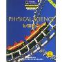 物理科学(共5册)(英文注释)(Physical Science)