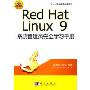 Red Hat Linux9系统管理员完全学习手册/Linux系统管理专家系列(Linux系统管理专家系列)