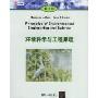 环境科学与工程原理(影印版)(大学环境教育丛书)(Principles of environmental engineering and science)