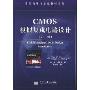 CMOS模拟集成电路设计(第2版)(国外电子与通信教材系列)