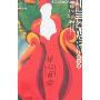 心灵鸡汤(吻银版):禅心百合
