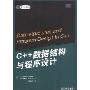 C++数据结构与程序设计(国外经典教材)