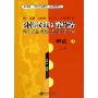 对韩汉语口语教程(初级1)(附光盘)(北大版新一代对外汉语教材·国别教材系列)