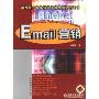Email营销