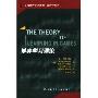 博弈学习理论(当代世界学术名著经济学系列)(The Theory of Learning in Games)