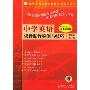 中学英语课件制作实例与技巧(附光盘)(信息技术与学科教学整合系列丛书)