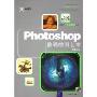 Photoshop数码绘画艺术(附光盘全彩印刷)/IT技术普及教育大型丛书