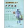 妇产科学(高级医师案头丛书)(Obstetrics and Gynecology)