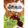 法布尔昆虫记(2)(法布尔昆虫记)
