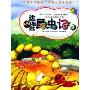 法布尔昆虫记(5)(法布尔昆虫记)