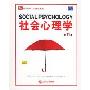 社会心理学(第11版)(英文影印版)(培文书系心理学系列)