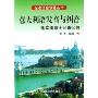 意大利语发音与纠音:附实用意大利语50句(标准语音训练丛书)