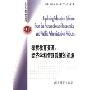 探索教育变革:经济学和管理政策的视角(北京大学教育研究系列)