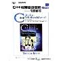 C++程序设计教程:习题解答(第4版)(国外经典教材)(C++ Student Solutions Manual to Accompany C++ How to Program)