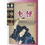 乱步侦探作品集(共19册)