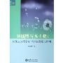异域性与本土化--女性主义诗学在中国的流变与影响/文学论丛