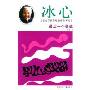 最后一个灵魂(冰心儿童文学新作奖获奖作者丛书)