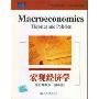 宏观经济学:理论与政策(第8版)(经济学精选教材(英文影印版))(Macroeconomics Theories and Policies)